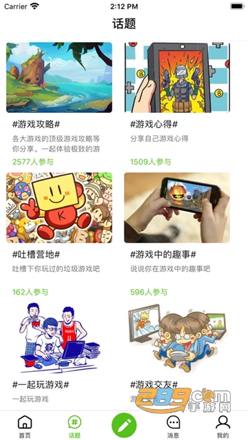 东东游戏盒v1.0安卓版