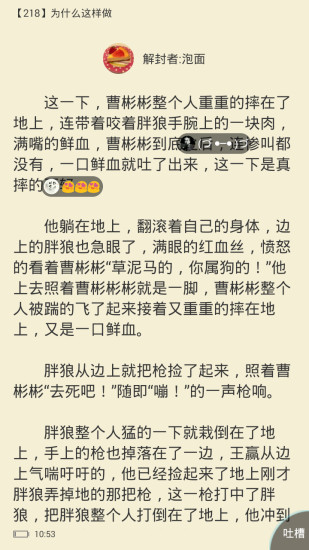 酷匠阅读APP