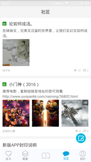 酷匠阅读APP