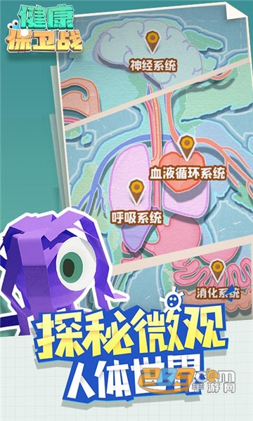 健康保卫战无敌破解版v20.7.29.4