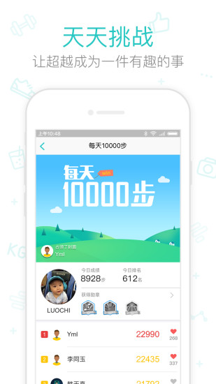 好轻APP