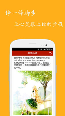 美图心语APP