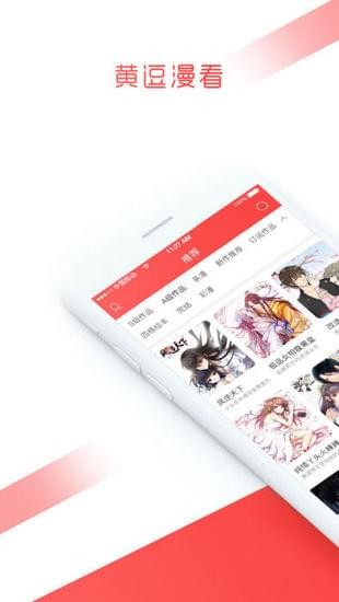 黄逗漫看APP