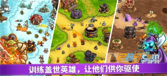 王国保卫战复仇全英雄最新破解版 王国保卫战复仇全英雄最新破解版