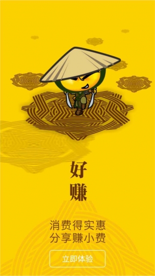 麦小贱APP