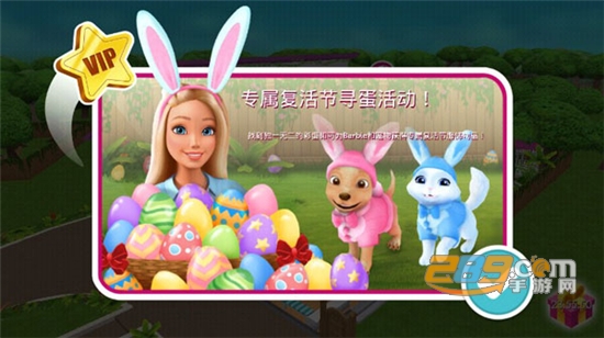芭比梦幻屋冒险完整破解版可以做美甲最新版v11.0完整版