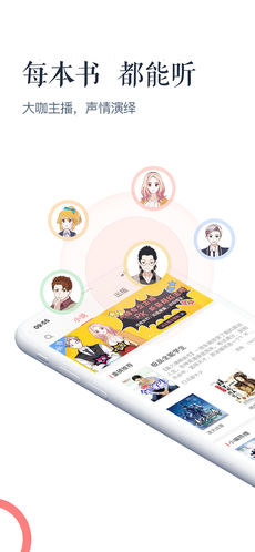 讯飞阅读APP