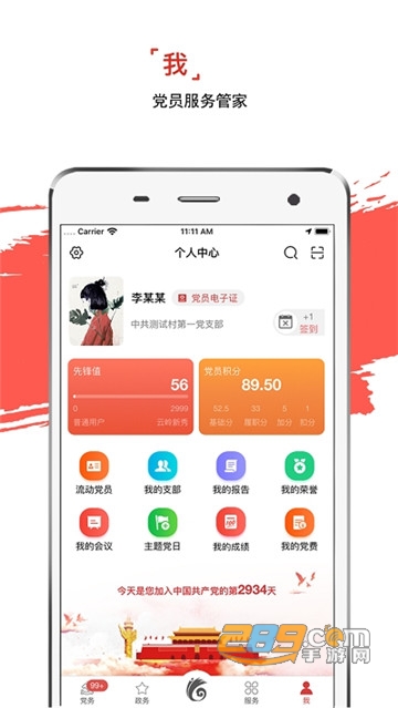 云领先先锋云南党建干部学习平台（云岭先锋）v3.0.7安卓版