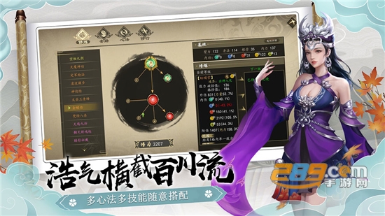 下一站江湖Ⅰ手游官方免费版 下一站江湖Ⅰ手游官方免费版