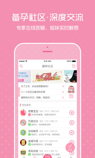 疯狂造人APP