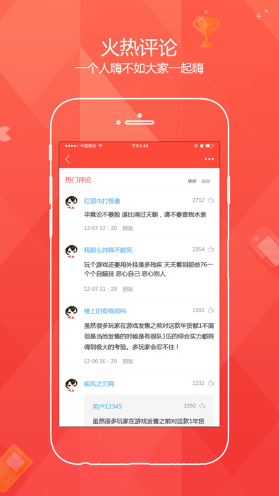 电竞头条APP