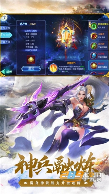 飞剑封魔录官方版v1.0.1