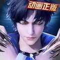 新斗罗大陆官方授权正版手游v1.0.3.5