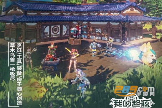 我的起源手游台服官网最新版