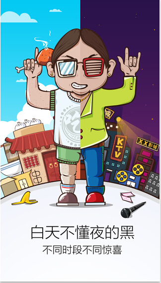 掌上百度APP