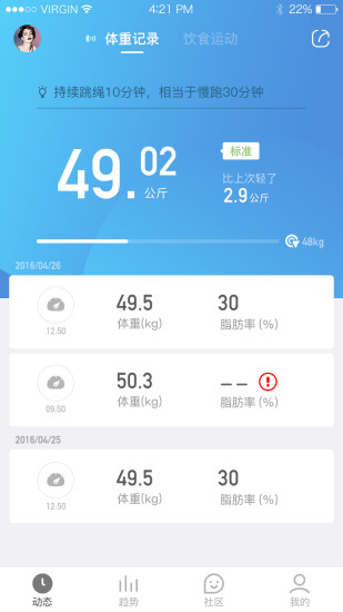 OKOK健康APP