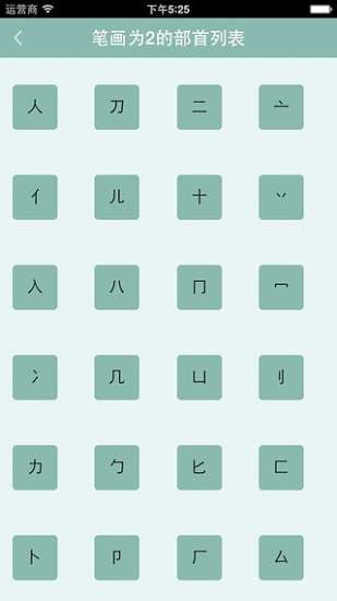 文言文字典APP
