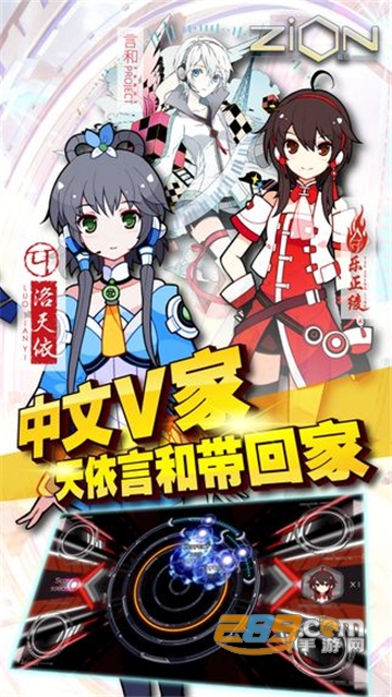 Zion载音内购破解版v20.1.9破解版