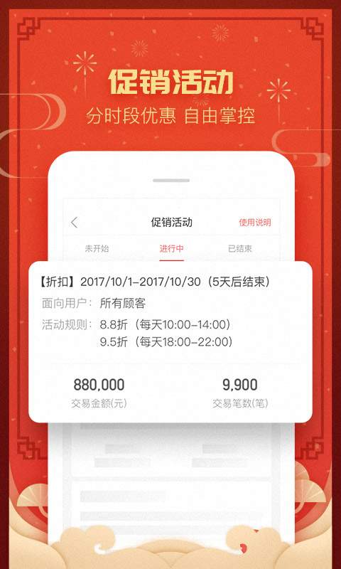 钱包商家APP