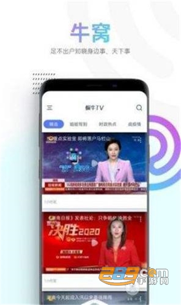 蜗牛视频破解版去除各种限制v3.3.6最新版