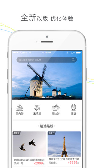 盈科旅游APP