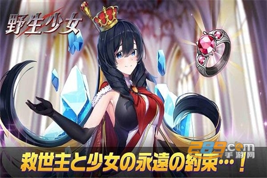 野生少女公测版v1.011