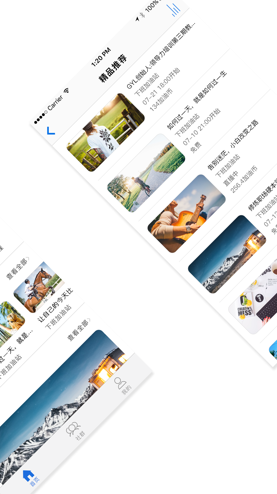 下班加油站APP