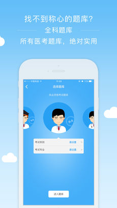 阿虎医考APP