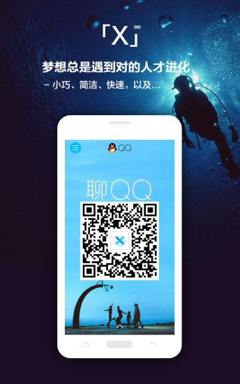 X浏览器APP