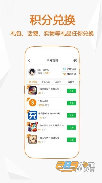 手游福利攻略破解版v3.4安卓版