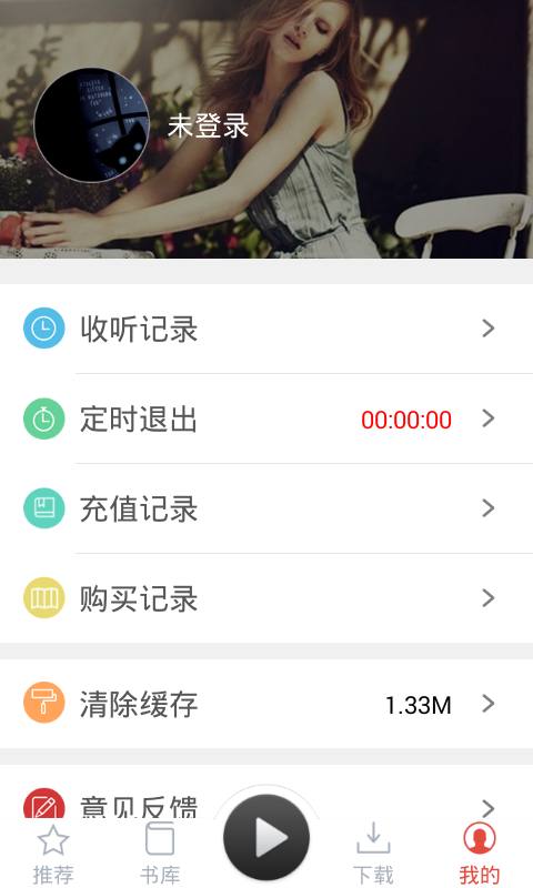 话匣子听书APP