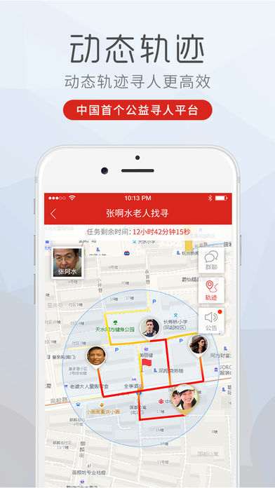 99智寻APP