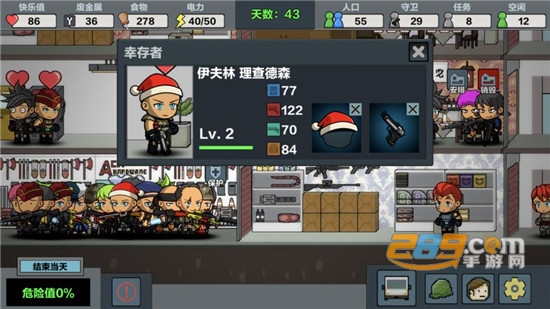 末日幸存逃离枕头城破解版无限材料 末日幸存逃离枕头城破解版无限材料