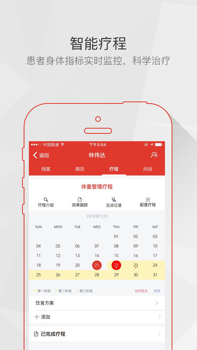 125私人医师APP