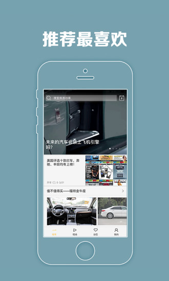 开车去哪APP
