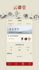 致良知四合院APP