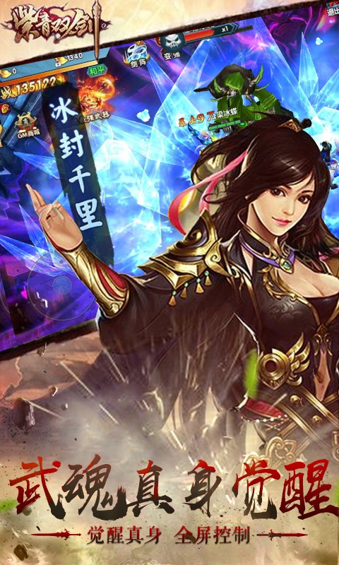 紫青双剑 BT版