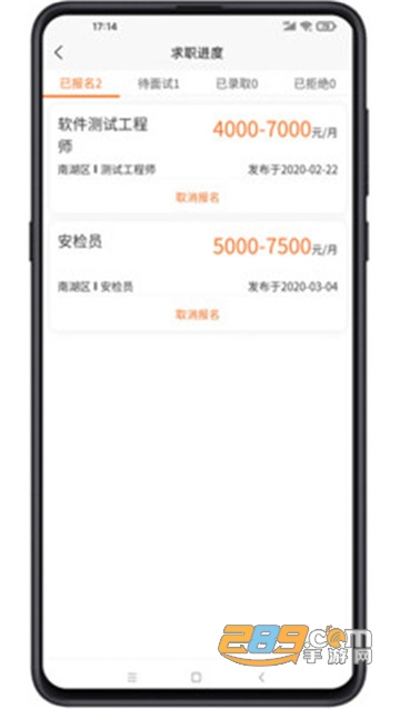 人力宝直聘appv1.0.0
