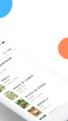 途书APP