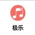极乐音乐安卓版v17.0免费版