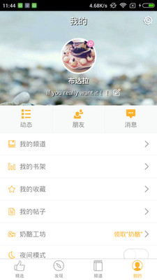 芝士阅读APP