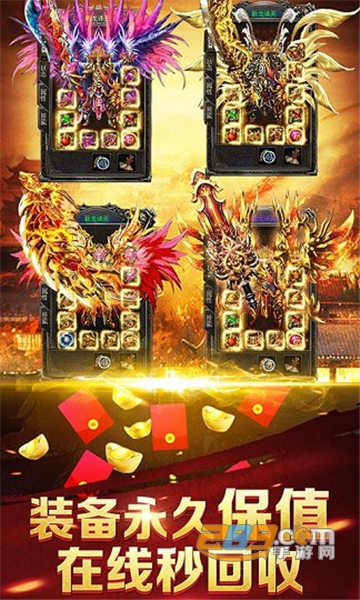 至尊蓝月官方最新超变版v1.2.1