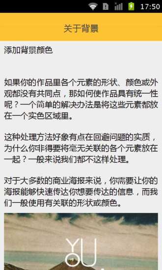 海报设计助手APP