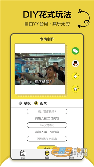 搞笑斗图表情包官方版安卓版v1.2.4安卓版