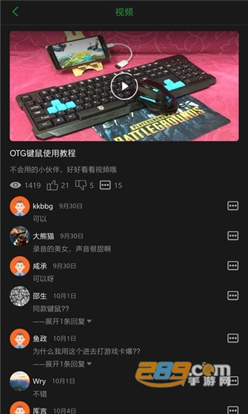 口袋魔盒云电脑破解版v2.3.9安卓版