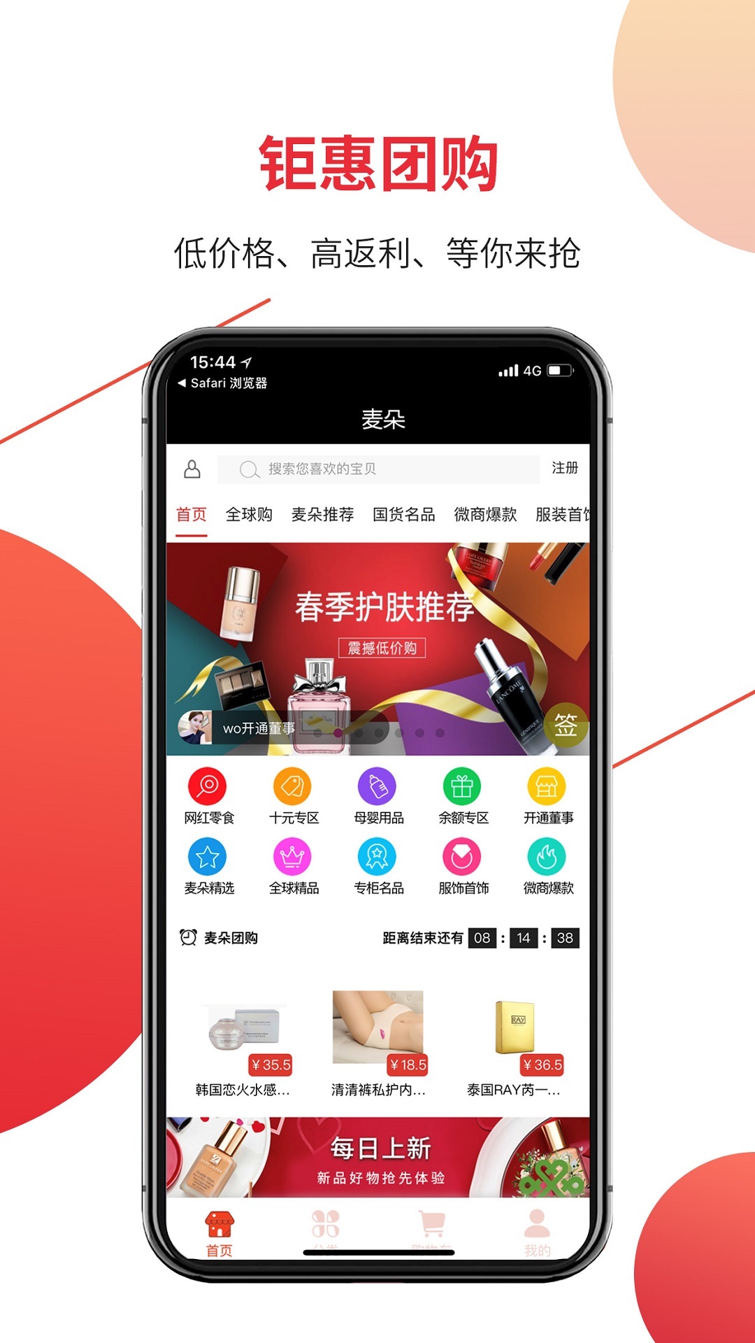 麦朵商城APP