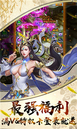 招摇仙灵 BT版
