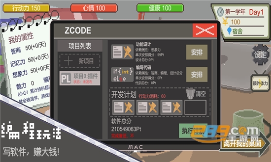 下一站我的大学2022完整免费版v3.8.9免费版