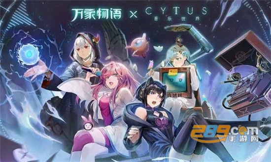 万象物语腾讯应用宝官方版v4.6.0安卓版