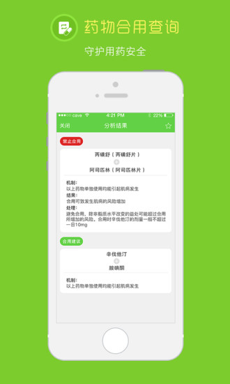 在乎健康APP